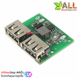 โมดูลแปลงไฟจาก 6-24V เป็น 5V แบบ USB 2 ช่อง กรแสต่อเนื่อง 2A สูงสุด 3A