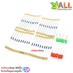 ชุด LED 5mm สีเขียว แดง 10 ดวง พร้อมตัวต้านทาน 1K 10K 100K 220ohm 1/4w