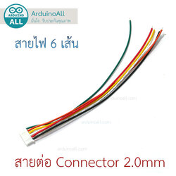 สายไฟ จัมเปอร์ PH2.0MM pitch terminal line สายแพ ระยะห่าง 2.0mm 6 เส้น