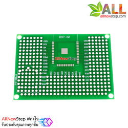 PCB ESP8266-12x /ESP8266-07x / PCB ESP32 Prototype PCB 5x7 แผ่นปริ้น สำหรับ ESP8266-12/ESP8266-07 /ESP32 PCB ขนาด 5x7