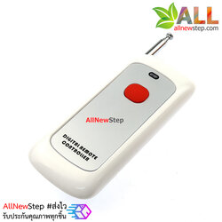 รีโมทความถี่ 433mhz 1 ปุ่ม ระยะไกล สูงสุด 1000 เมตร Wireless remote control remote control switch 1000m