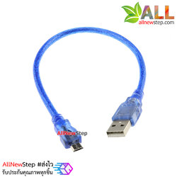 สาย Micro usb ยาว 30cm