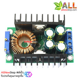 โมดูล step down buck แปลงไฟจาก 7-32V เป็น 0.8-28V กระแสสูงสุด 8A 300W