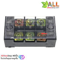 ขั้วต่อสายไฟ Terminal TB-2503 ขั้วต่อ 3 ช่อง 600V 25A