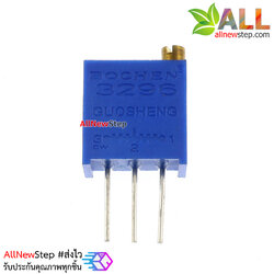 ตัวต้านทานปรับค่าได้ 500 โอห์ม แบบละเอียดหมุน 25 รอบ Trimpot 500 ohm