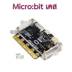 กล่อง Micro:bit Case สำหรับบอร์ด Micro bit Acrylic shell แบบใส