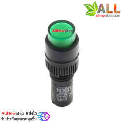 NXD-215 ไฟ LED signal สำหรับติดแผงควบคุม สีเขียว 24VDC