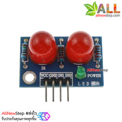 LED Module ไฟแสดงสถานะ 2 ดวง 10mm สีแดง