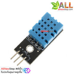 DHT11 Digital Temperature and Humidity Sensor DHT11 แบบ PCB