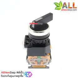 สวิตช์บิด สวิตช์เปิด/ปิด 220V 10A ปุ่มบิดสีดำก้านยาว