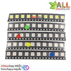 LED SMD 5050 สีแดง น้ำเงิน เหลือง เขียว ฟ้า ขาว อย่างละ 10 ชิ้น รวม 50 ชิ้น