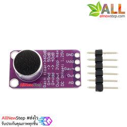 MAX9814 High Performance Microphone AGC Amplifier Module เซนเซอร์เสียง ชิฟ MAX9814