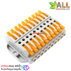 Terminal block quick fix ขั้วต่อสายไฟ 10 ช่อง 250V 32A