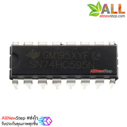 IC 74HC595 ไอซีขยายขาเอาต์พุตให้ Arduino