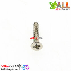 น็อตสกรู M2 ยาว 1cm Screw m2 nut จำนวน 1 ชิ้น