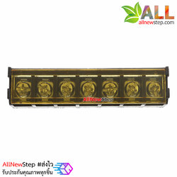 ขั้วต่อ Terminal Block 7 ขา พร้อมฝาปิด Terminal block with cover 7p