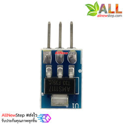 โมดูลเรกูเลต AMS1117-3.3 3.3V 800mA แบบ 3 ขา