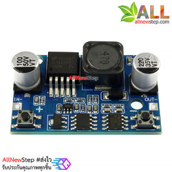 LM2596 adjustable step down regulator module โมดูลเรกูเลตแปลงไฟจาก 5.5-35V เป็น 0-30V กระแสสูงสุด 3A