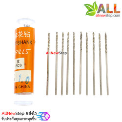 ดอกสว่าน 1.0mm สำหรับสว่านเจาะแผ่นปริ๊น pcb จำนวน 10 ชิ้น