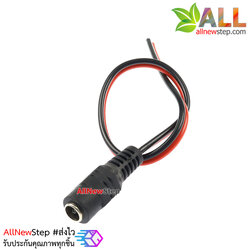 DC Jack ตัวเมีย DC 5.5x2.1mm
