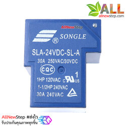 relay 24V 30A รีเลย์ 4 ขา Relay