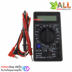 ดิจิตอลมัลติมิเตอร์ digital multimeter รุ่น DT-830B คละสี