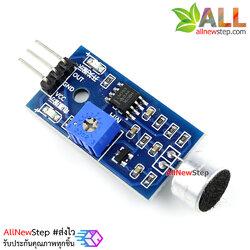 High Sensitive sound Microphone Module