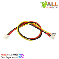 สายไฟ จัมเปอร์ เมีย-เมีย ph2.0 ระยะห่างขา 2.00mm ยาว 20cm 3 เส้น