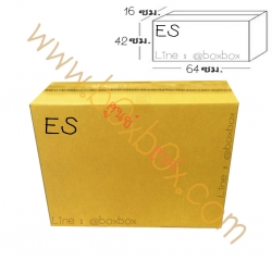 กล่องพัสดุฝาชน ES 16-64-42cm(ไม่พิมพ์) (ไซส์นี้สั่งซื้อผ่านไลน์เท่านั้นค่ะ Line : @boxbox)