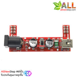 โมดูลแหล่งจ่ายไฟ 5V 3.3V สำหรับต่อกับบอร์ดทดลอง Breadboard power module 2-way 5V/3.3V