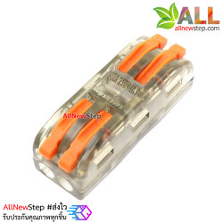 ขั้วต่อสายไฟ 2 คู่ terminal 250V 32A pct-222 2p