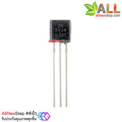 ทรานซิสเตอร์ 2N3904 Transistor จำนวน 1 ตัว