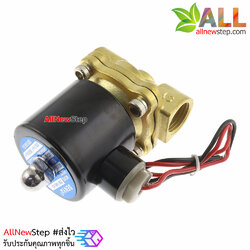 Solenoid Valve โซลินอยวาล์ว ทองเหลือง สองทาง รุ่น 2W-160-15 AC ขนาด 4 หุน 12V