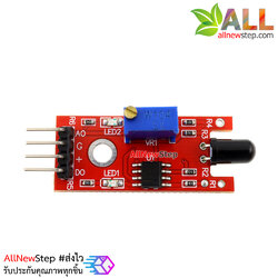 Flame Sensor Module ตรวจจับเปลวไฟด้วย Infrared IR Flame Detector Module KY-026