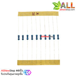 ตัวต้านทาน 12k 1/4W Metal film 1% R 12 k จำนวน 10 ชิ้น