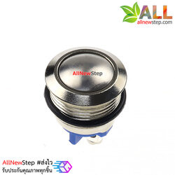 สวิตช์ปุ่มกด กดติดปล่อยดับ Reset Switch แบบกันน้ำ