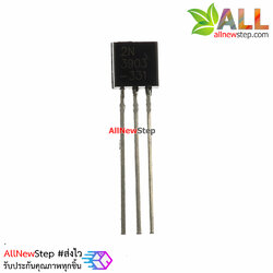 Transistor 2N3903 ทรานซิสเตอร์ เบอร์ 2N3903