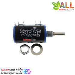 47K 2W WXD3-13-2W Precision Multiturn Potentiometer ตัวต้านทานปรับค่าได้ 47K 2W