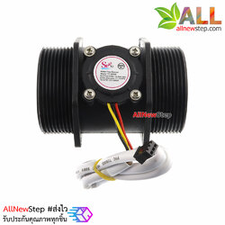 เซนเซอร์วัดอัตราการไหลของน้ำ ท่อขนาด DN50 water flow sensor YF-DN50