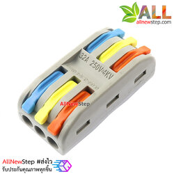 ขั้วต่อสายไฟ ต่อสายไฟ 3 คู่ quick fix terminal block 3p 32A 250V