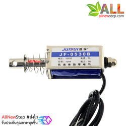 กลอนประตูไฟฟ้า กลอนไฟฟ้า DC electromagnet 12V 1A JF-0530B 12VDC Frame Solenoid Electromagnet