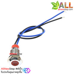 ไฟ LED สีแดง led 10mm แบบกันน้ำพร้อมสายไฟ led 3-6V Metal indicator LED waterproof IP65