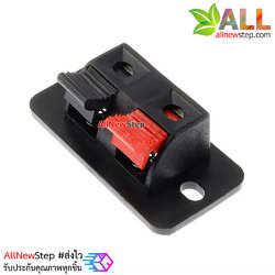 ขั้วต่อลำโพง Single row two power panel clips speaker clip speaker clip clips audio clips
