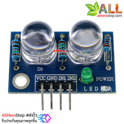 LED Module ไฟแสดงสถานะ 2 ดวง 10mm สีขาว