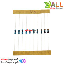 ตัวต้านทาน 330 โอห์ม 330r 1/4W Metal film 1% จำนวน 10 ชิ้น