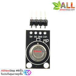 เซ็นเซอร์แก๊ส MP-2 Smoke Gas Sensor Module Methane Liquefied Gas Combustible Gas Detection Probe MQ-2 Mini Version