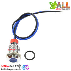 ไฟ LED สีน้ำเงิน แบบกันน้ำ 10mm ไฟเลี้ยง 3-6V Metal indicator LED waterproof