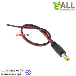 DC Jack ตัวผู้ DC 5.5x2.1mm