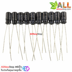 ตัวเก็บประจุ Capacitor 47uF 16V จำนวน 10 ชิ้น