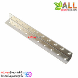 เหล็กฉากยึดโครงรถ smart car robot